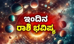 Daily horoscope 14-6-2026 ರವಿವಾರ : ವಿರಾಮದ ದಿನವೂ ಬೆನ್ನಟ್ಟಿ ಬರುವ ಜವಾಬ್ದಾರಿಗಳು